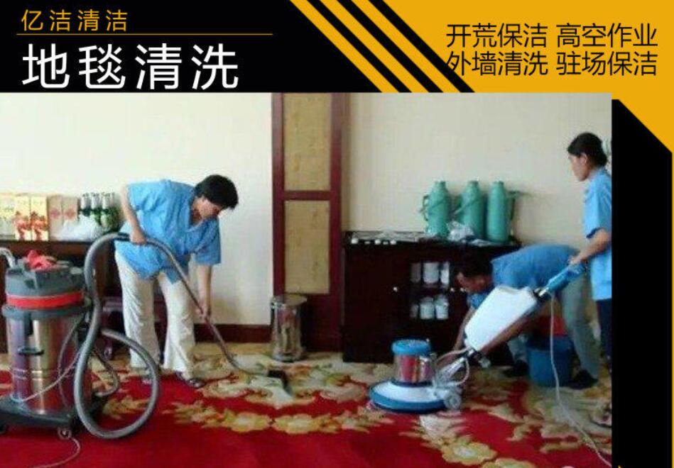 广州亿洁清洁湿洗地毯过程